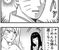 나루토가 보루토 보살피는 만화.manga