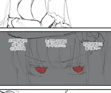 얀데레 하고 데이트하는 사령관.manga