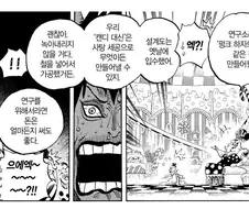 원피스)은연중에 장남을 아끼는 빅맘