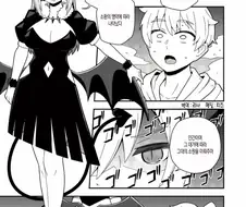 악마소환 가챠를 시도하는.Manga