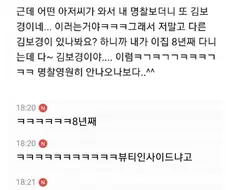 ＇김보경＇… 그것은 일자전승 되는 전설의 이름이지.jpg