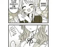 @) 급 다운되는 히나나.manga