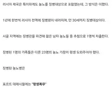 오싹오싹 러시아 제국식 징병.jpg