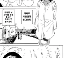 젖으면 커지는 여자아이.manwha