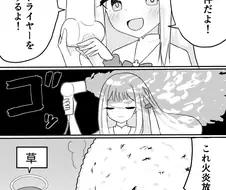 블루아카)드라이기 협찬 받은 학생.manga