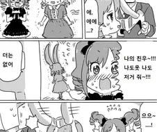 @) 로키가된 노노 만화.manga