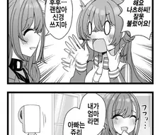 @) 나츠하가 엄마 되는 만화