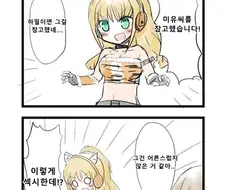 @) 어른스러운 여자를 목표로!!.manga