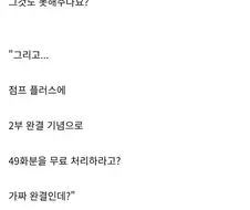 체인소맨) "만우절 이벤트를 열자구요!"