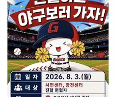 롯데 팬들이 당한 먹튀