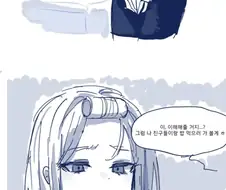 일진 여자애랑 같이 밥먹는.manhwa