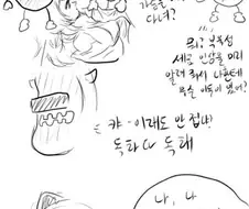 (가테) 공주님이랑 이별하는 만화