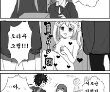 오타쿠에 대한 편견을 가진 소꿉친구 만화