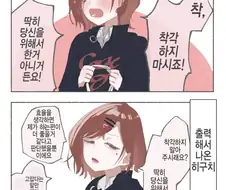 [@] 츤데레 마도카.manhwa