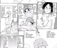 갑자기 최면술 능력이 생겨버린.manhwa