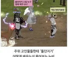 온라인 게임이 엄청 오래되면 생기는 일