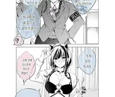 둘 만 있으면 변하는 여자친구 만화