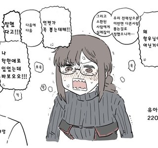 [fate] 5성 확정권 받은.manhwa