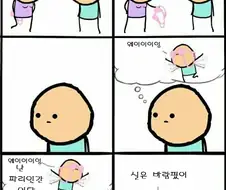 "자기야, 혹시 바람폈어?"