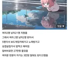 친구비 입금했어요