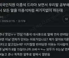 연차 반려당해서 극대노한 외국인