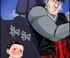 무서운걸 본 아기를 달래주는 manhwa