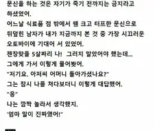 어렸을 때 믿었던 가장 멍청한 일이 뭐였어?