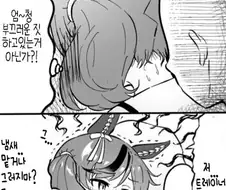 [말딸] 일심동체.manhwa
