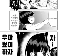 [말딸] 키류인 헬 온 어스.manhwa