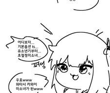 이세계로 간 만화