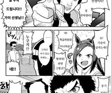 [말딸] 박신의 트레이너가 된 가이 선생.manhwa