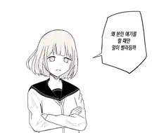 @)아사히랑 연애? 하는 만화