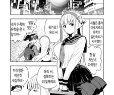 이 세계 엘프 만화