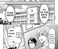 후방)만화속으로 전생해서 거유와 플래그 세우는 만화.manga