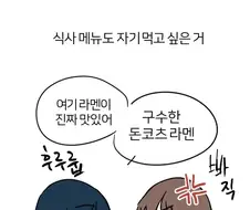 ㅎㅂ)남자친구한테 섭섭한 만화.manhwa