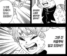 귀멸) 사람들이 왜 이어졌는지 모르겠다는 애들.jpg