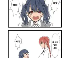 [@] 뺘앗의 악마.manhwa
