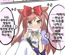 [말딸] 얇은책을 감상하는 디지땅