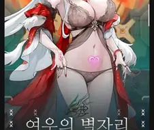 명조) 번역팀 허접하네