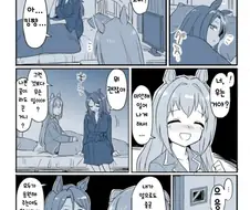 말딸) 악몽을 꾼 우라라.Manhwa