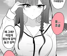 ㄱㅅ에 모기자국 남아서 부끄러운 만화