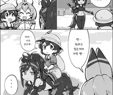 [케모노] 경마장의 케모노.manwha