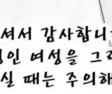 깜박이 확실하게 키는 이상성욕 작가