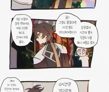 원신) 애 돌보는 종려.manwha