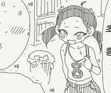 초등학생 보고 흥분하지 않는 manga