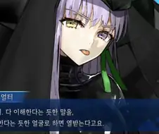 페그오에서 얼터란 곧 예쁨을 말하는것