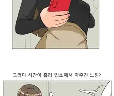 예전 최애캐가 성인겜 콜라보에 나온 .manhwa