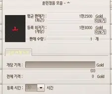 마비노기)※욕이 아닌 이벤트 아이템