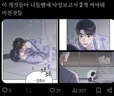 BL 쩡 보다가 흥분해버린 간호사 누나. MANHWA