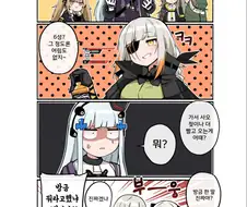 소전) 사오 젖이나 빨라는.manhwa